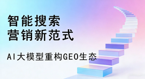 黄浦区全域优化生态，构建品牌全网协同、区域深耕的流量增长体系