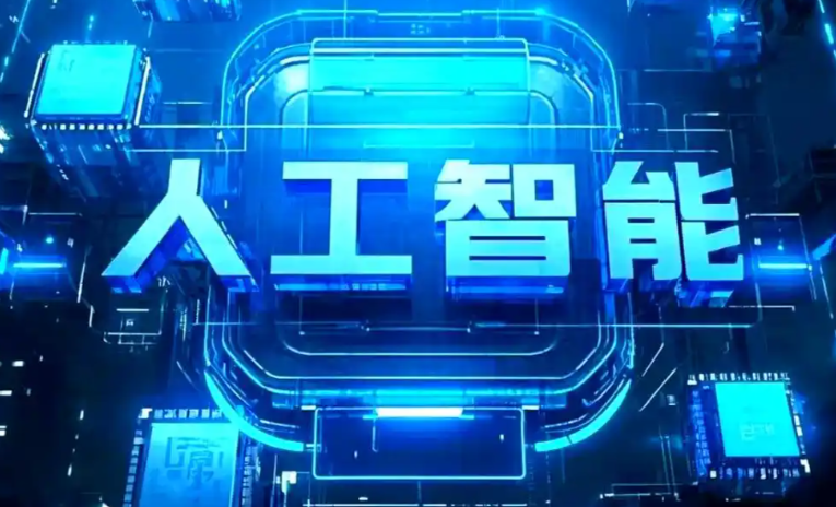 黄浦区商业化落地稳步推进 主流AI产品持续拓展企业级服务应用边界
