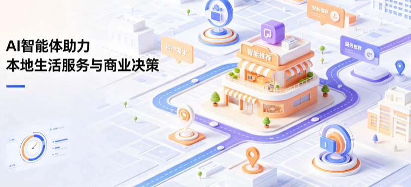 黄浦区线下门店经营升级：AI 智能体 Geo 优化赋能连锁商业全域经营决策