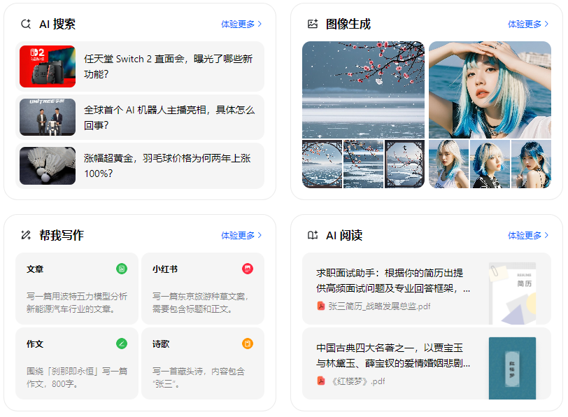 黄浦区智能搜索迎来升级 豆包搜索优化重塑线上内容运营方式