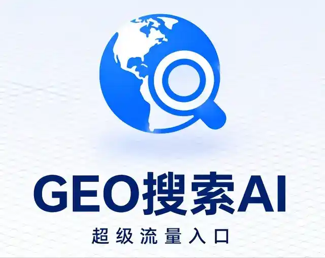 黄浦区做GEO精准推广，才是本地获客的长效流量底牌