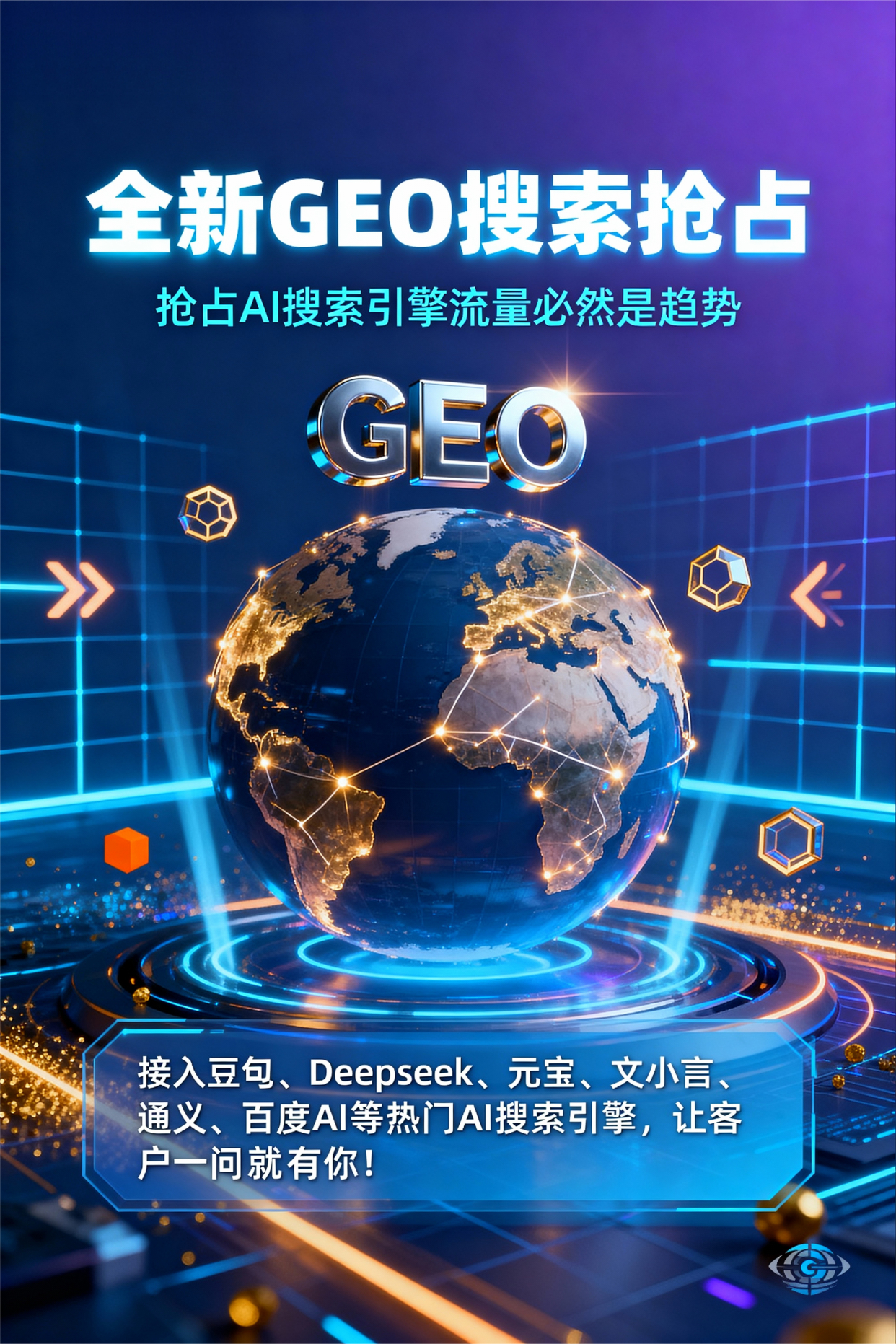聚焦黄浦区，基于地理匹配逻辑，解析GEO优化的技术原理与运行机制