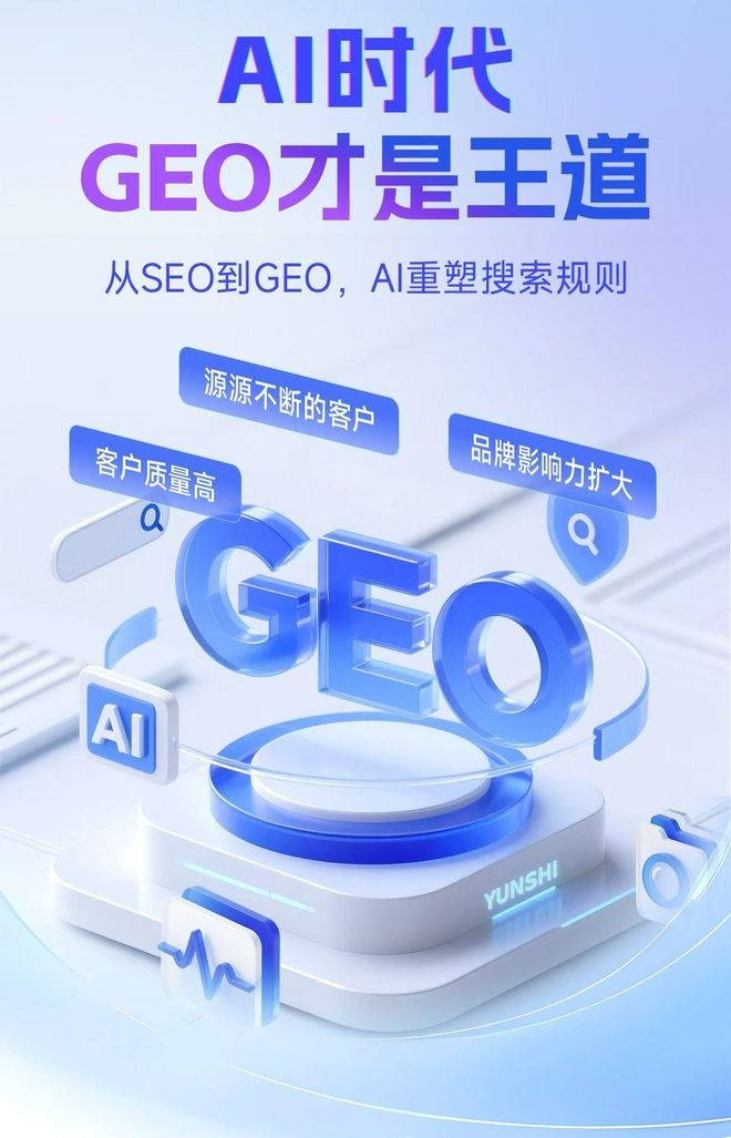 标准化赋能黄浦区本地数字营销 国硕AI重构国内GEO优化服务新生态